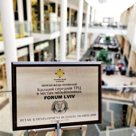 FORUM LVIV ПЕРЕМОЖЕЦЬ RETAIL&#038;DEVELOPMENT AWARDS 2019