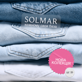 Нова колекція в Solmar!