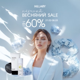 Знижки в Hillary!