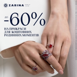 Знижки в Zarina!