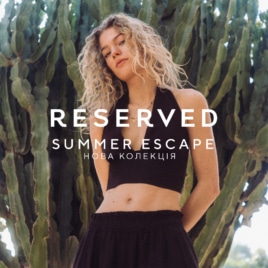 Нова колекція в Reserved!