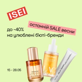 Знижки в ISEI!