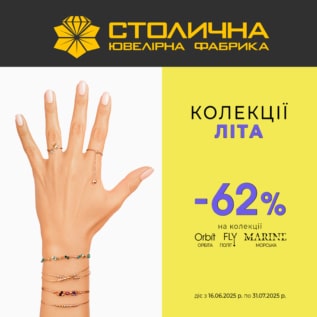 Discounts in The Capital Jewelry Factory!