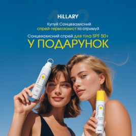 Discounts in Hillary!