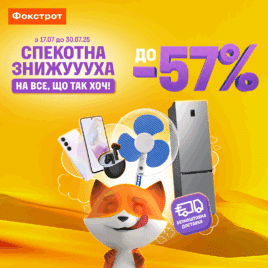 Discounts in Foxtrot!