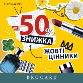 Discounts in BROCARD!