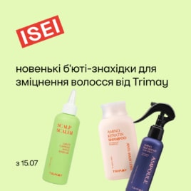 New collection in ISEI!