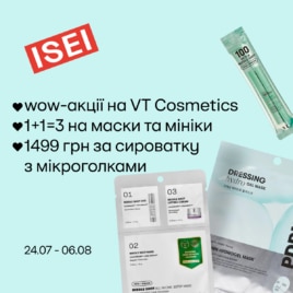Discounts in ISEI!
