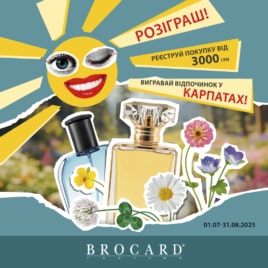 Знижки в BROCARD!