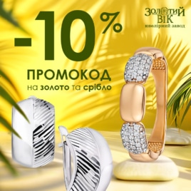 Discounts in The Golden Age!