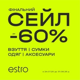 Sale in ESTRO!