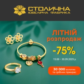 Sale in The Capital Jewelry Factory!