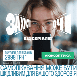 Discounts in Luxoptica!