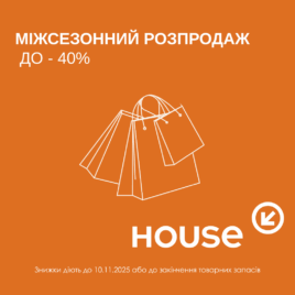 Sale in House!