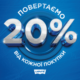 Discounts in Levi&#8217;s!