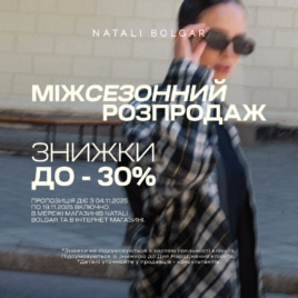 Sale in Natali Bolgar!