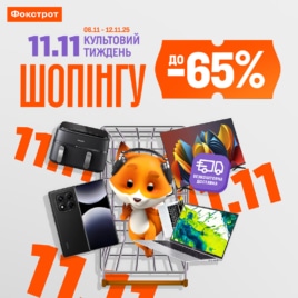 Discounts in Foxtrot!