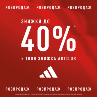 Discounts in Adidas!