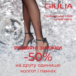 Discounts in GIULIA!