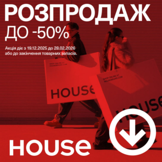 Sale in House!