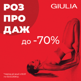 Discounts in GIULIA!