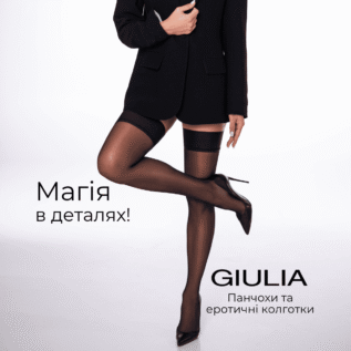 Нова колекція в GIULIA!