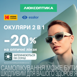 Discounts in Luxoptica!