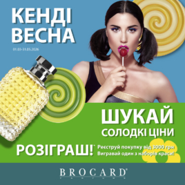 Discounts in BROCARD!
