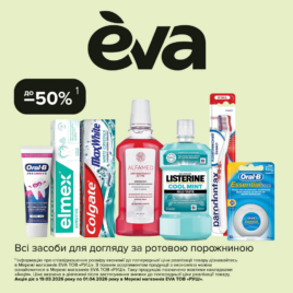 Discounts in EVA!