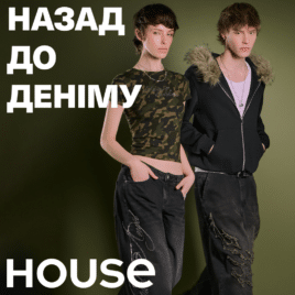 New collection in House!