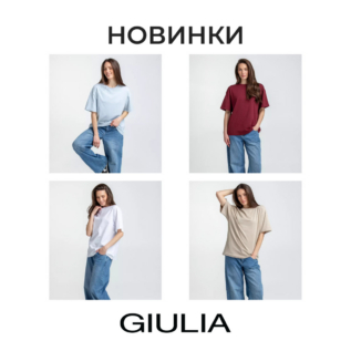 Нова колекція в GIULIA!