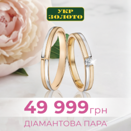 Акція в Укрзолото