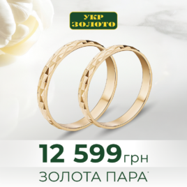 Акція в Укрзолото