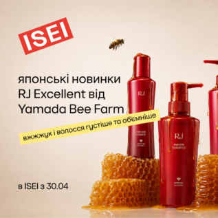 Нові позиції в ISEI