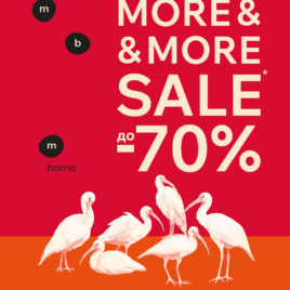 Знижки до -70% в MBM HOME