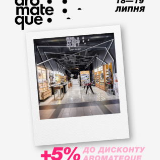 Discounts in Aromateque