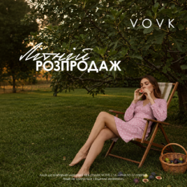 Знижки до -30% на обрані моделі у VOVK