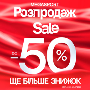 Знижки у MEGASPORT