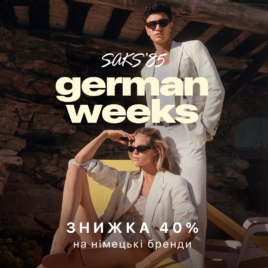 Знижки в Saks’85!