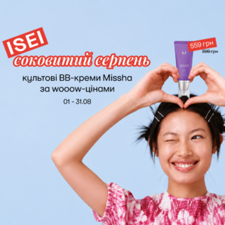 Знижки в ISEI!
