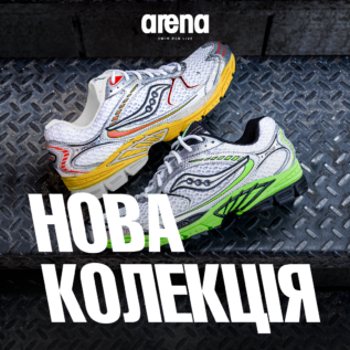 Нова колекція в Arena!  